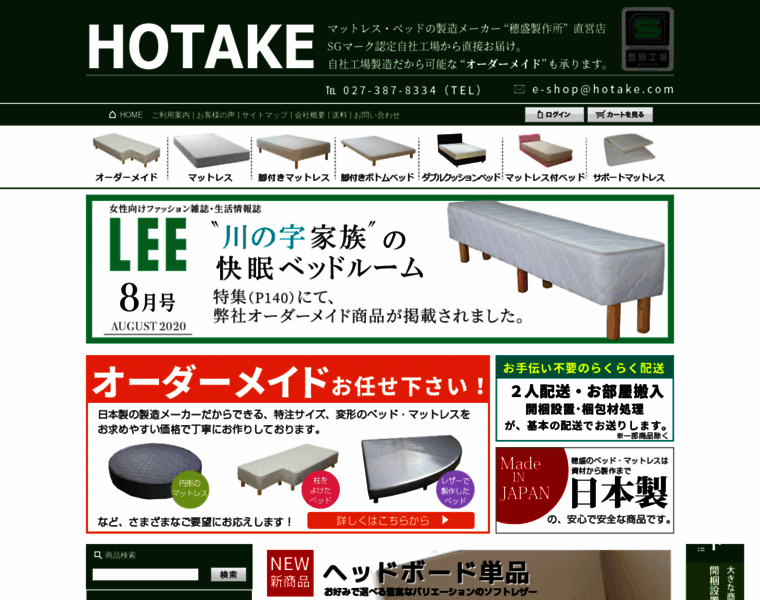 Hotake.com thumbnail