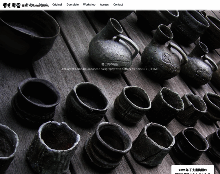 Hotarugama.com thumbnail