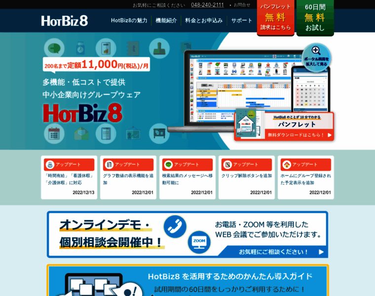 Hotbiz.ne.jp thumbnail