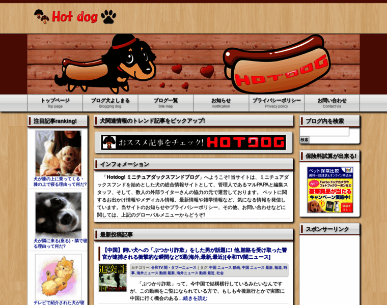 Hotdog-dachshund.com thumbnail