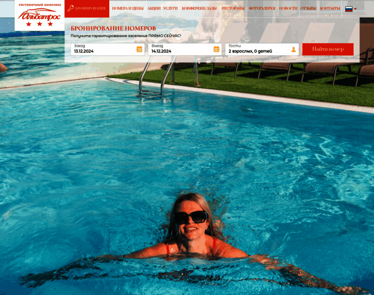 Hotel-albatros.ru thumbnail