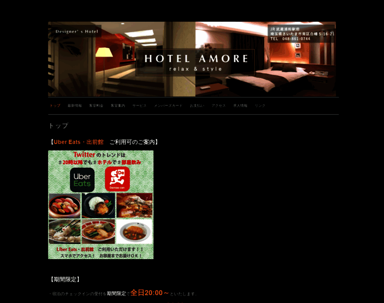 Hotel-amore.com thumbnail