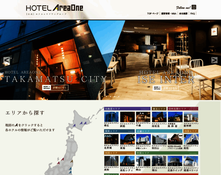 Hotel-areaone.com thumbnail