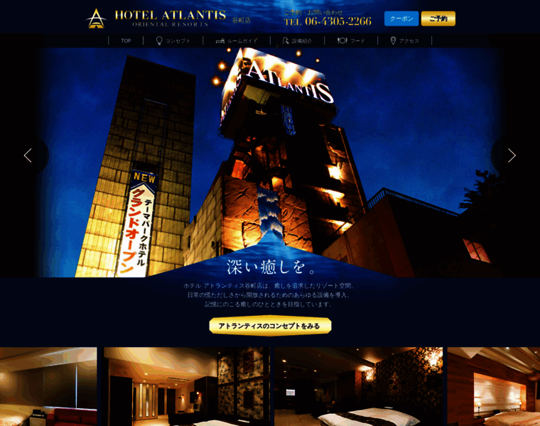 Hotel-atlantis.jp thumbnail