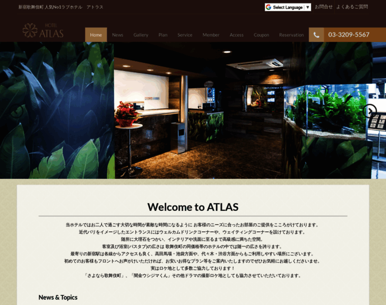 Hotel-atlas.jp thumbnail