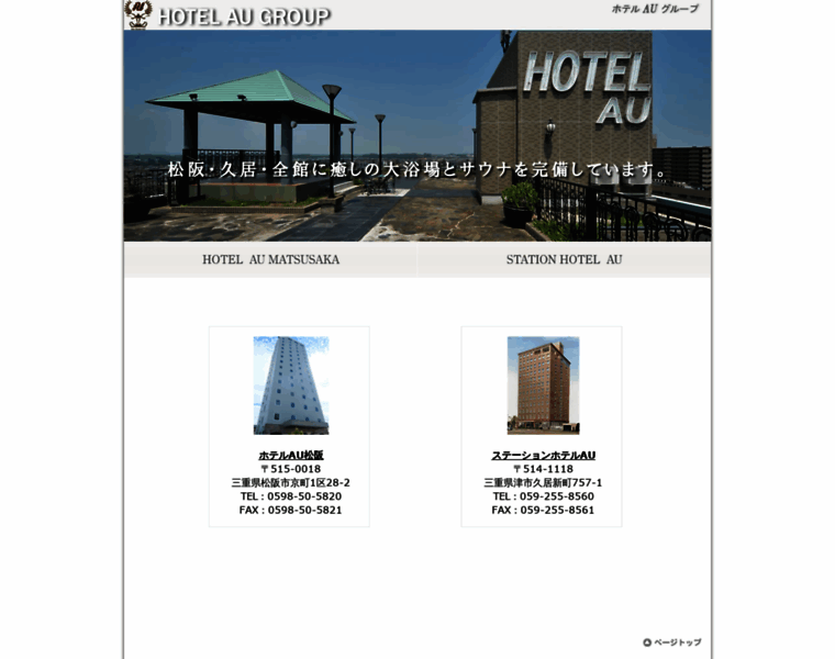 Hotel-au.jp thumbnail
