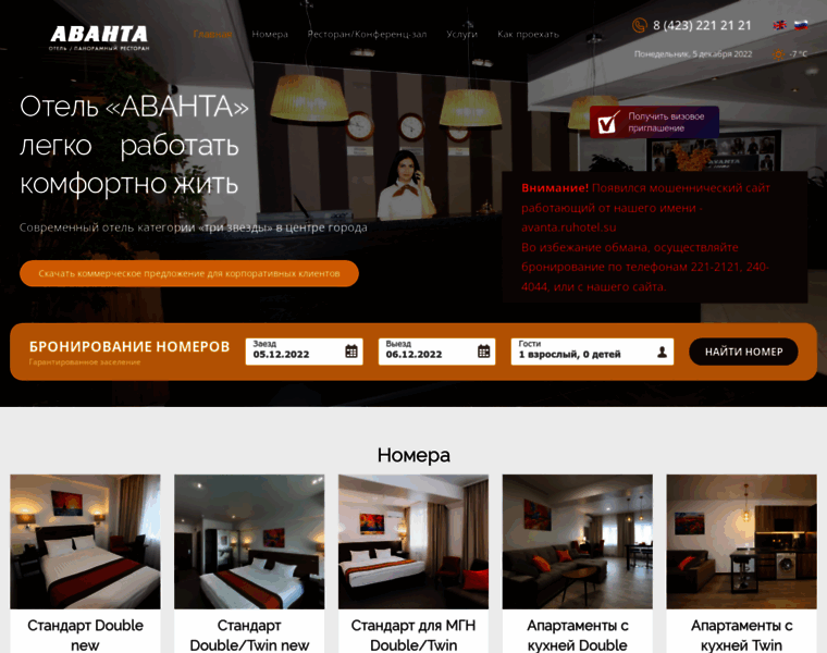 Hotel-avanta.ru thumbnail