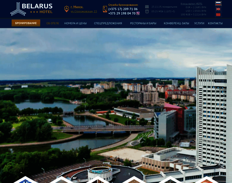 Hotel-belarus.com thumbnail