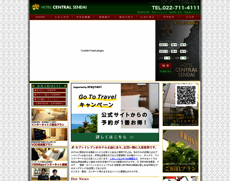 Hotel-central.co.jp thumbnail