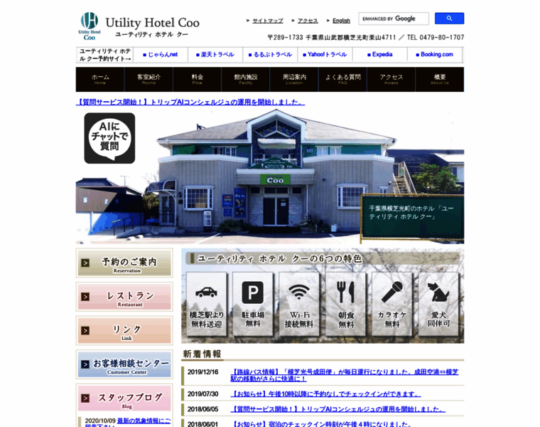 Hotel-coo.net thumbnail