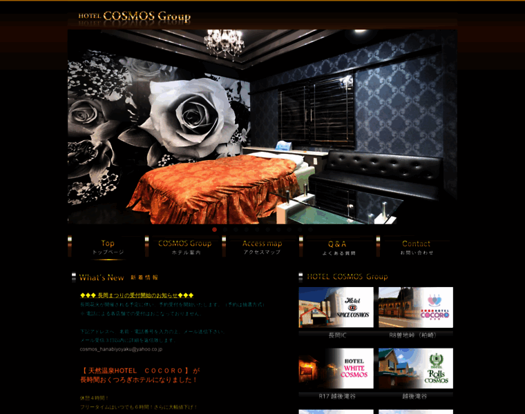 Hotel-cosmos.jp thumbnail