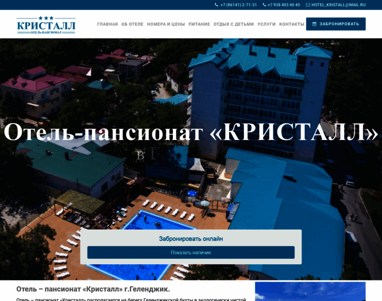 Hotel-cristal.ru thumbnail