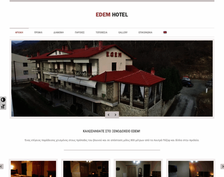 Hotel-edem.gr thumbnail