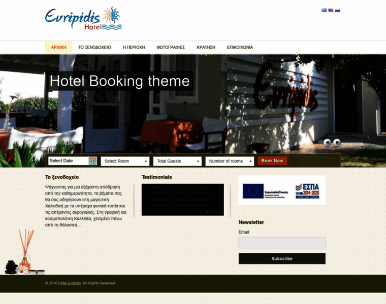 Hotel-evripidis.gr thumbnail