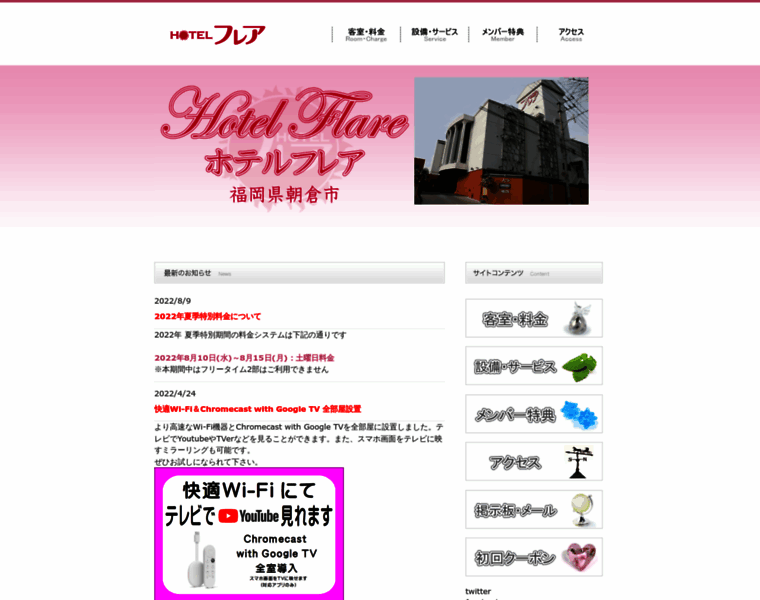 Hotel-flare.com thumbnail