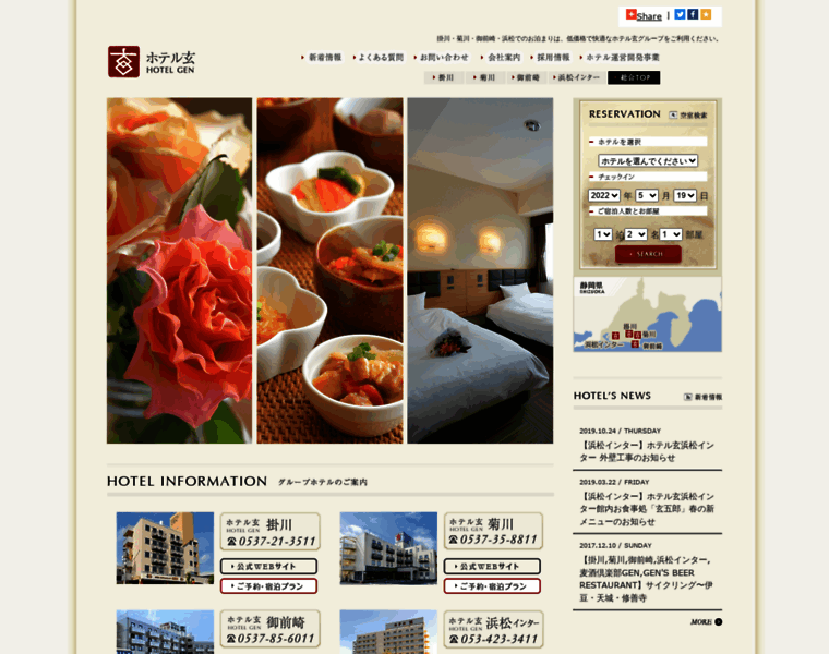 Hotel-gen.co.jp thumbnail