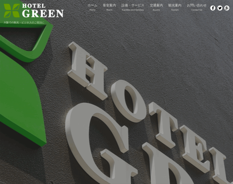Hotel-green.net thumbnail