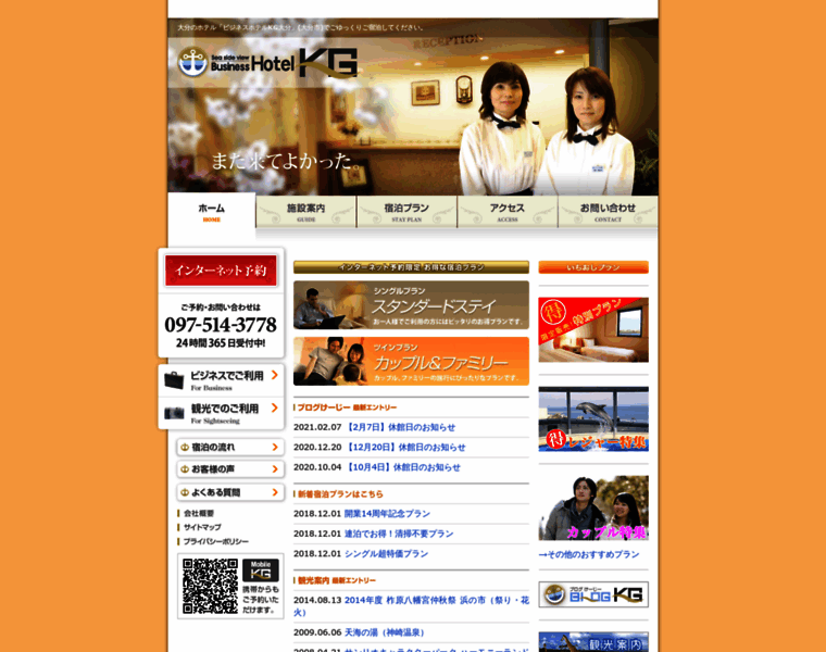 Hotel-kg.jp thumbnail