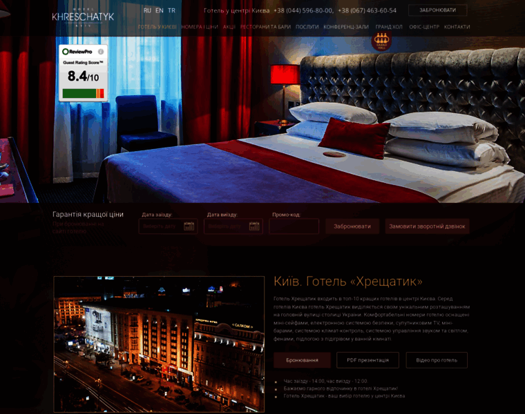 Hotel-khreschatyk.kiev.ua thumbnail