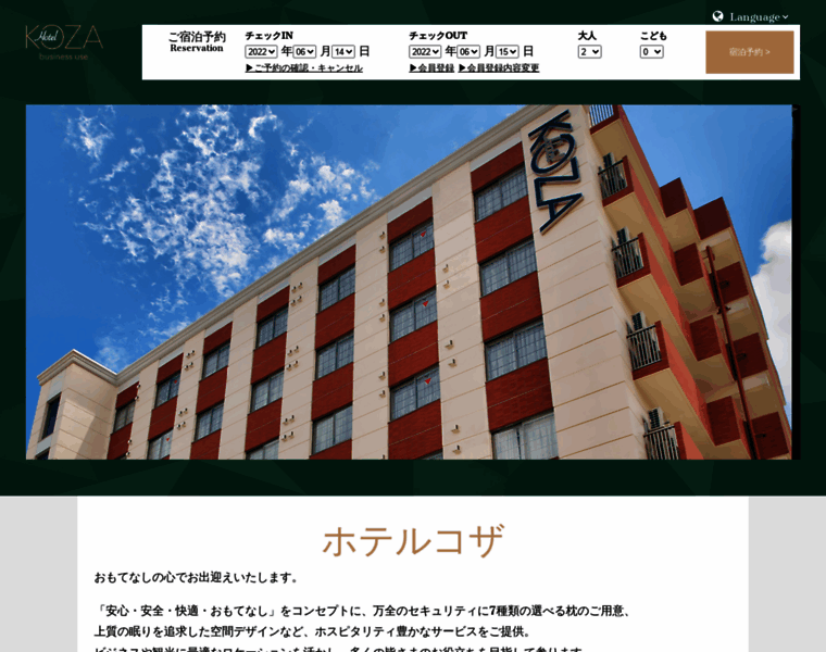 Hotel-koza.jp thumbnail