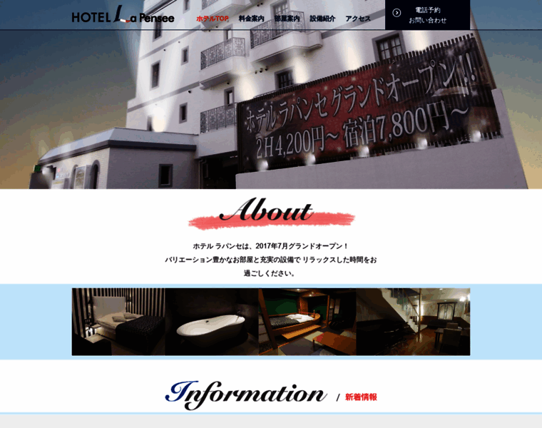 Hotel-lapensee.com thumbnail