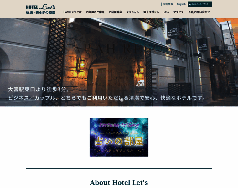 Hotel-lets.jp thumbnail