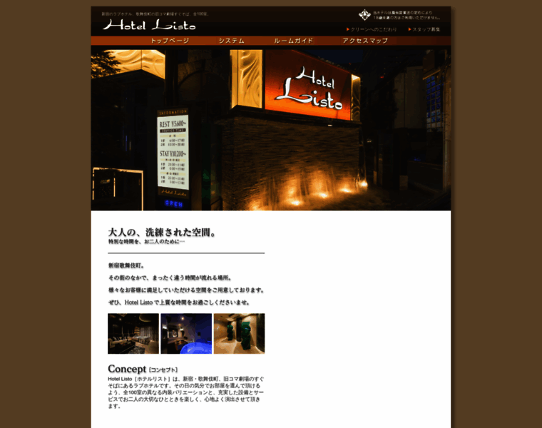 Hotel-listo.jp thumbnail