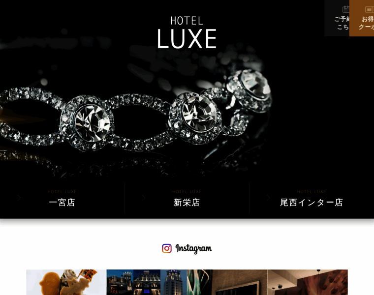 Hotel-luxe.jp thumbnail