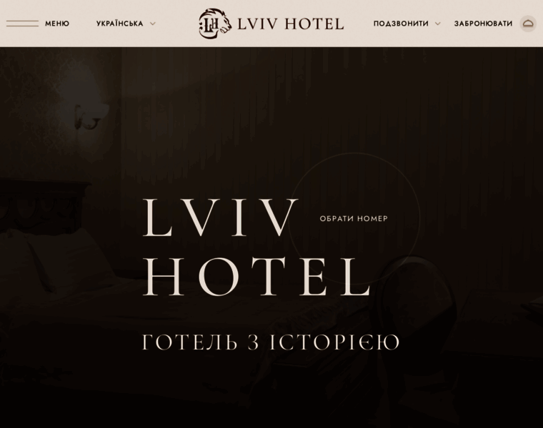 Hotel-lviv.com.ua thumbnail