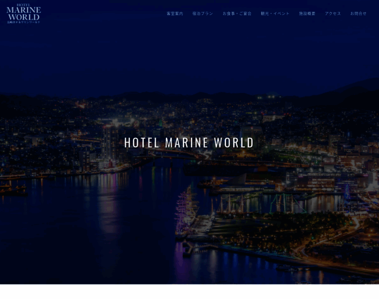 Hotel-marineworld.jp thumbnail
