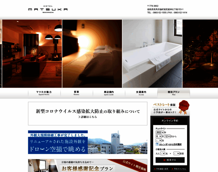 Hotel-matsuka.com thumbnail