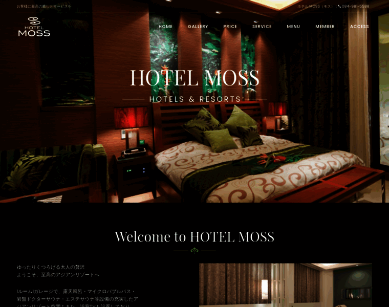 Hotel-moss.com thumbnail