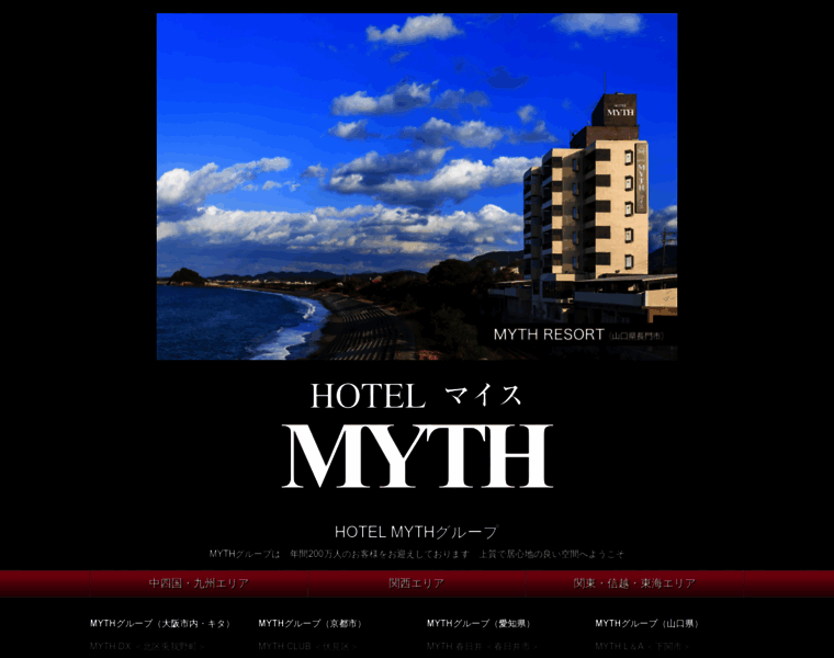Hotel-myth.jp thumbnail