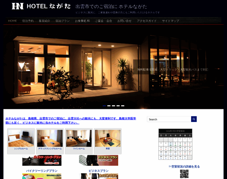 Hotel-nagata.co.jp thumbnail