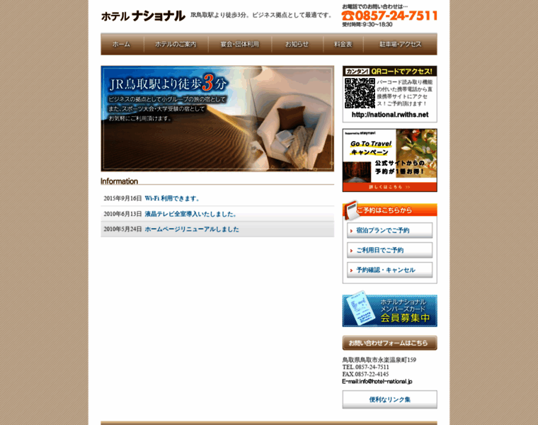 Hotel-national.jp thumbnail