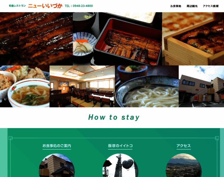 Hotel-new-iizuka.com thumbnail