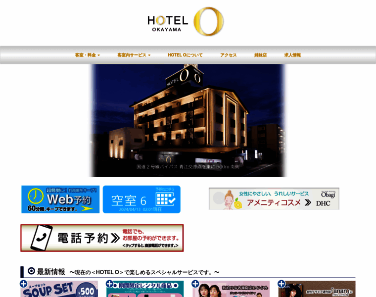 Hotel-o.jp thumbnail
