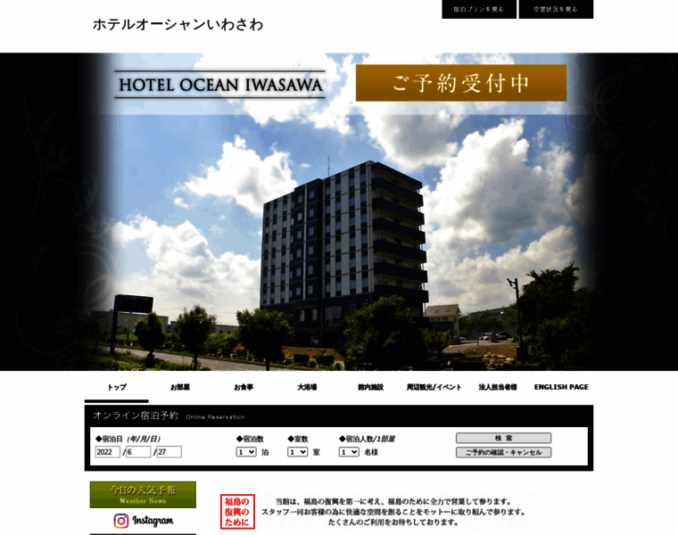 Hotel-ocean-iwasawa.jp thumbnail