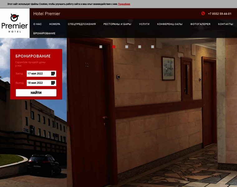 Hotel-premier.ru thumbnail
