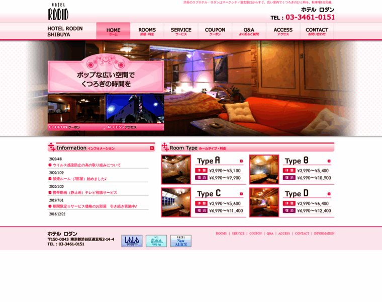 Hotel-rodin.jp thumbnail