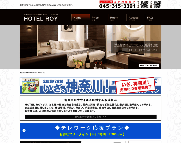 Hotel-roy.jp thumbnail