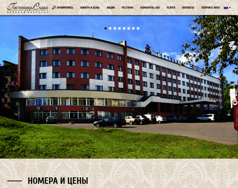 Hotel-sadko.ru thumbnail