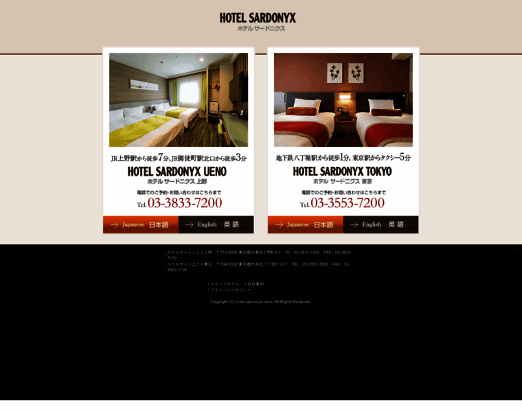 Hotel-sardonyx.com thumbnail