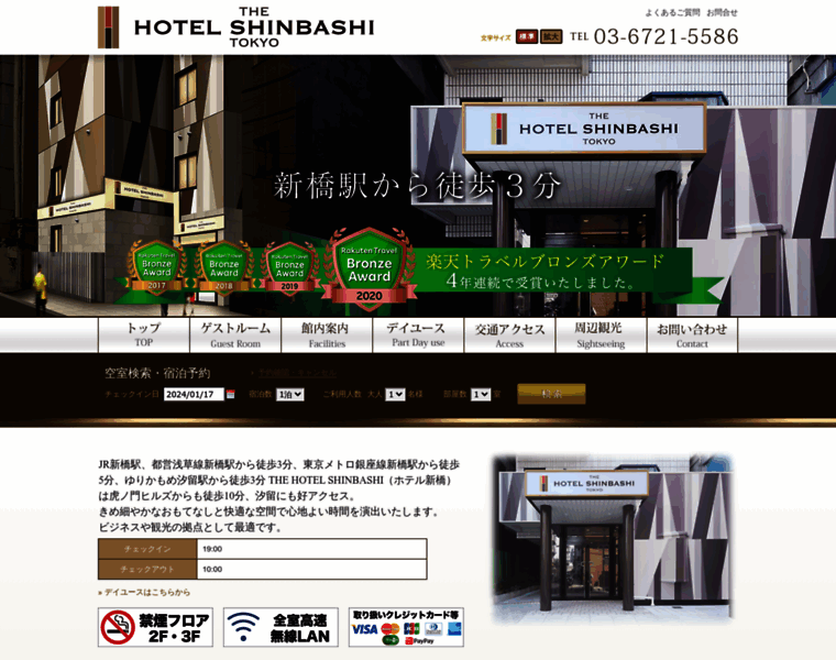 Hotel-shinbashi.com thumbnail