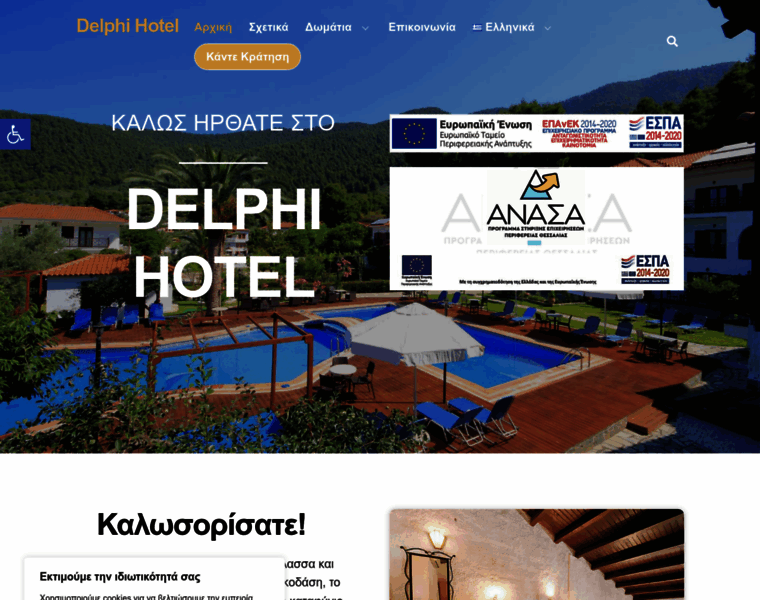 Hotel-skopelos.gr thumbnail