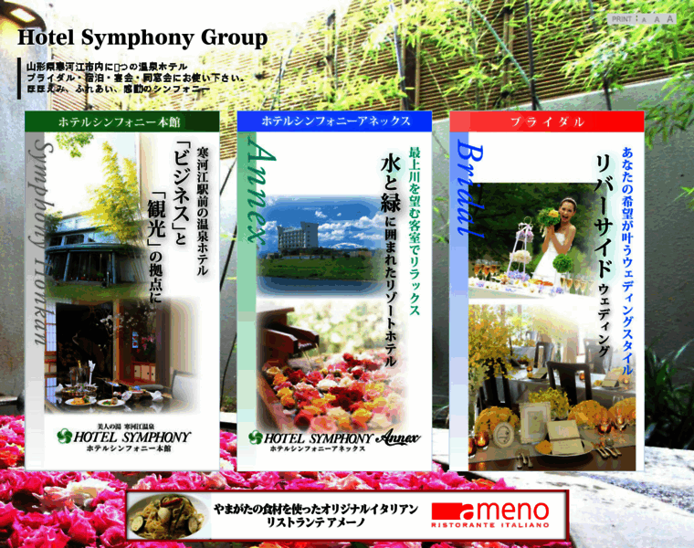 Hotel-symphony.co.jp thumbnail