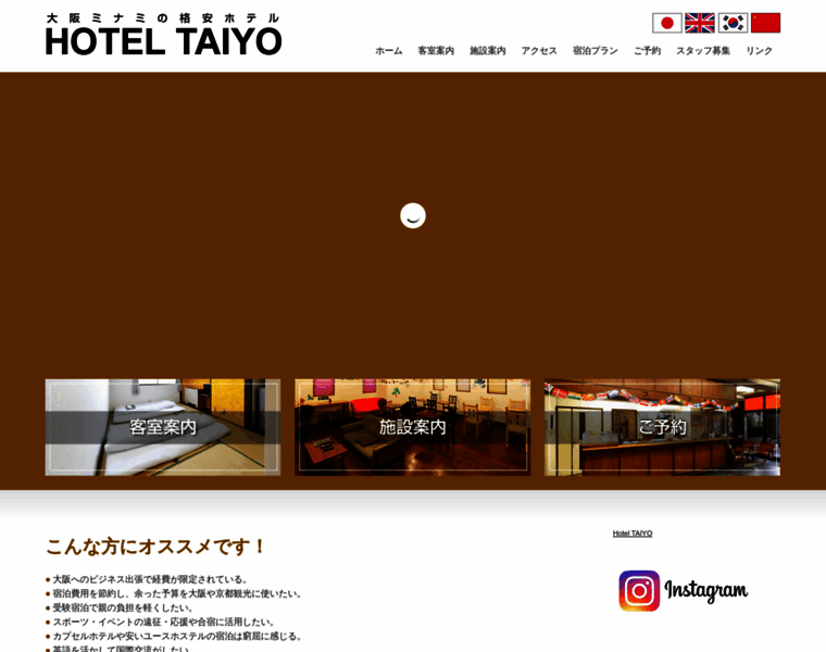 Hotel-taiyo.com thumbnail