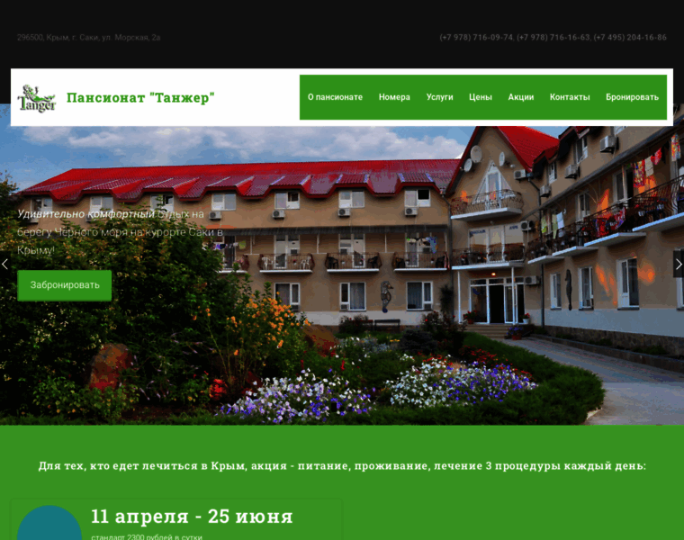 Hotel-tanger.ru thumbnail
