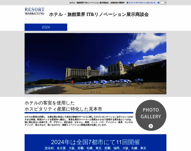 Hotel-tenjikai.jp thumbnail