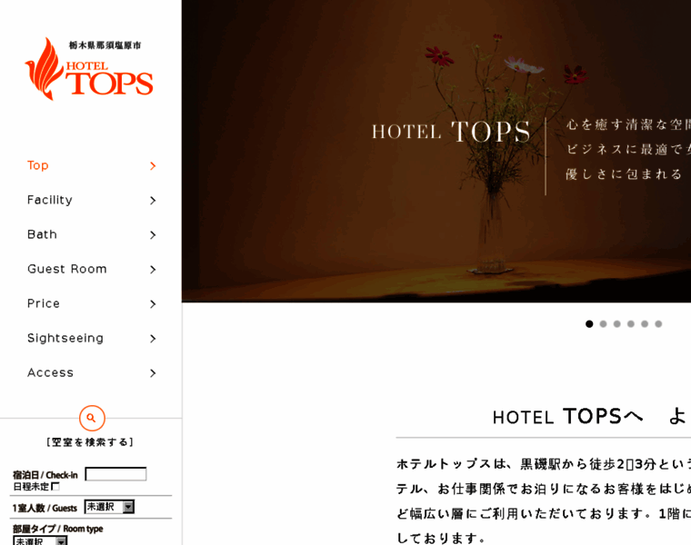 Hotel-tops.com thumbnail